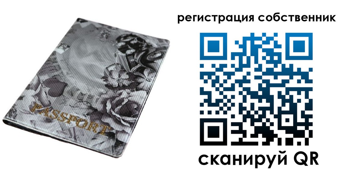 временная регистрация надежно в Магадане
