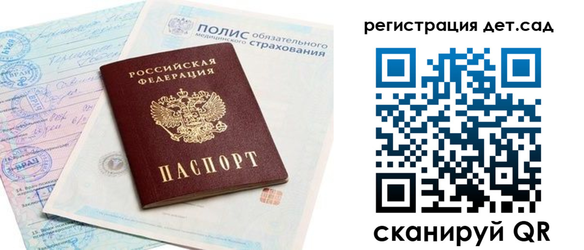 прописка в Магадане