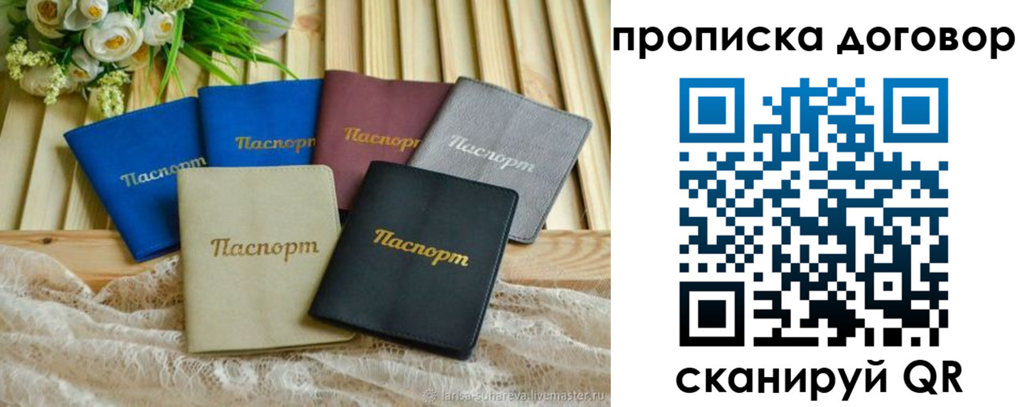 регистрация для школы в Магадане