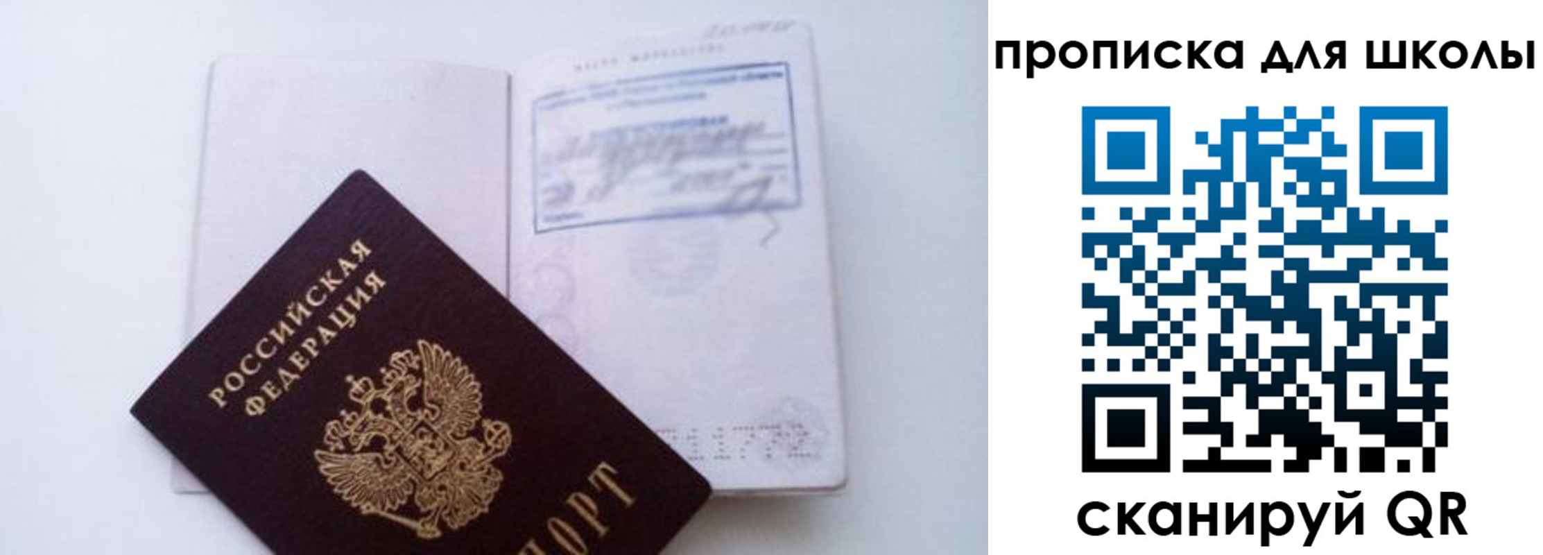 прописка для кредита в Магадане