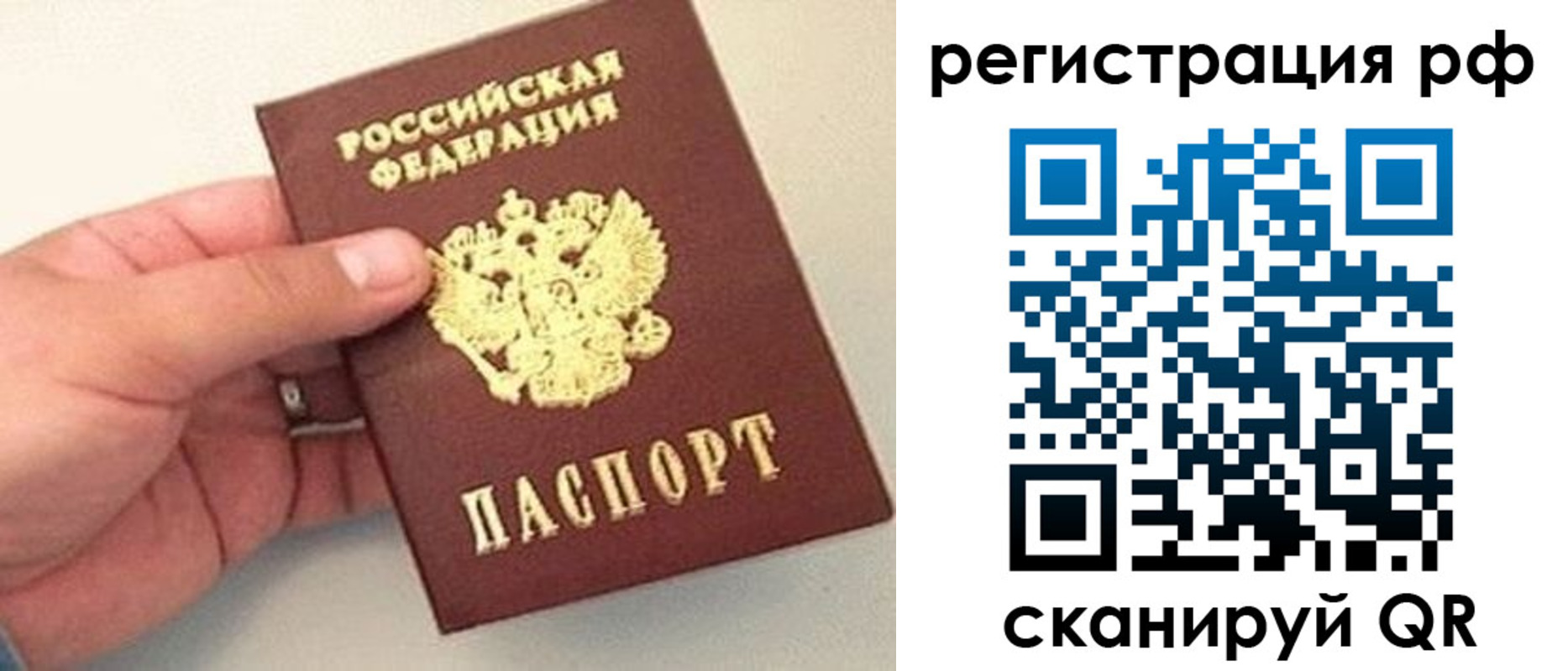 регистрация для дет. сада в Магадане