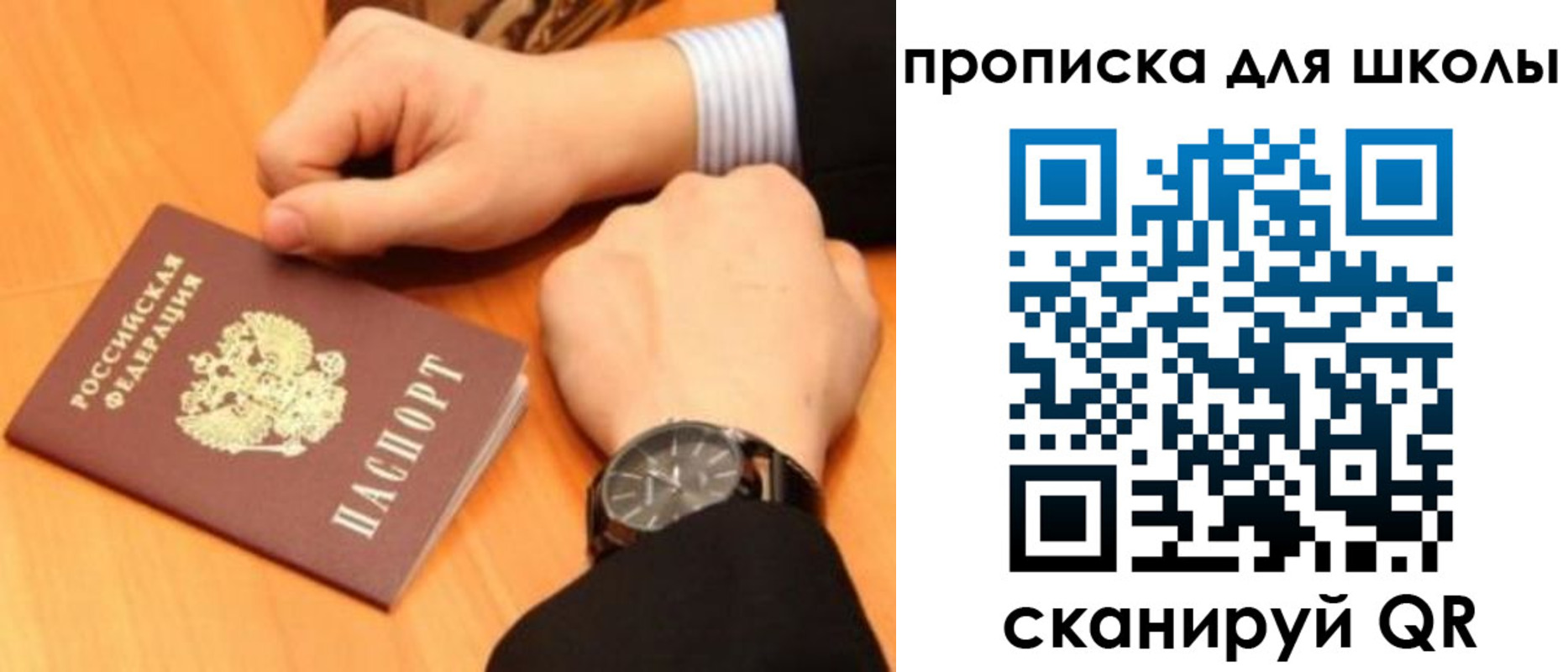 временная регистрация надежно в Магадане