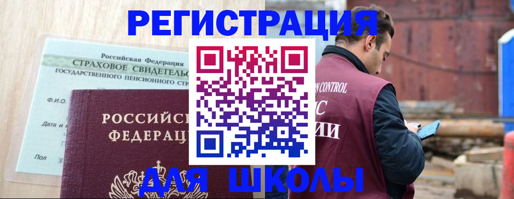 прописка для работы в Магадане