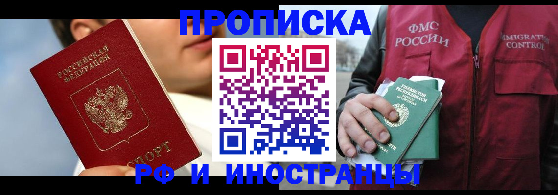 где прописаться в Магадане