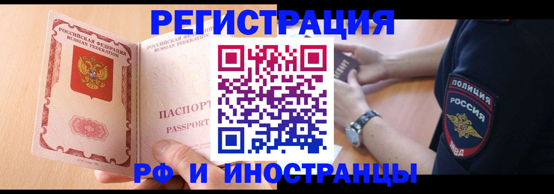 прописка для кредита в Магадане