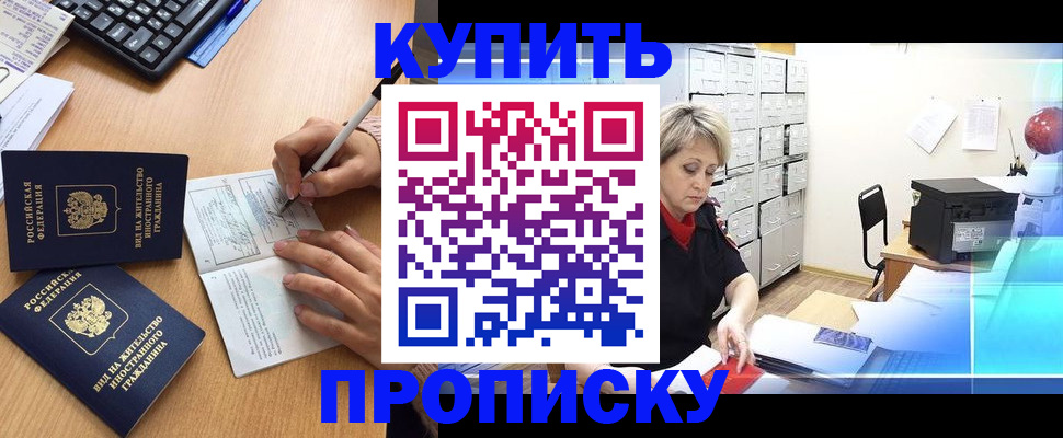 временная регистрация гарантия в Магадане