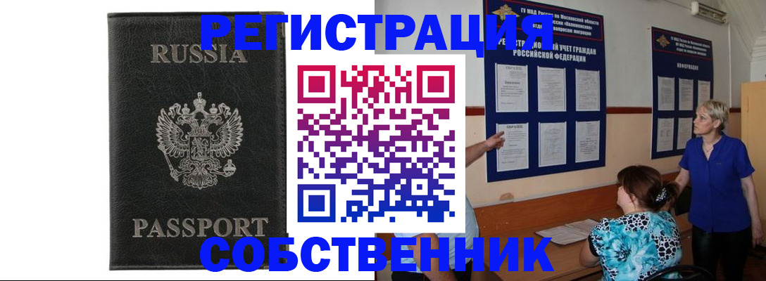прописка иностранных граждан в Магадане