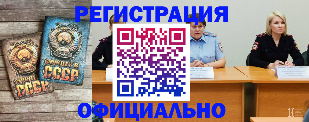 временная регистрация в квартире в Магадане