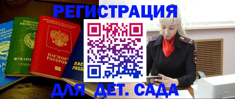 прописка гарантия в Магадане