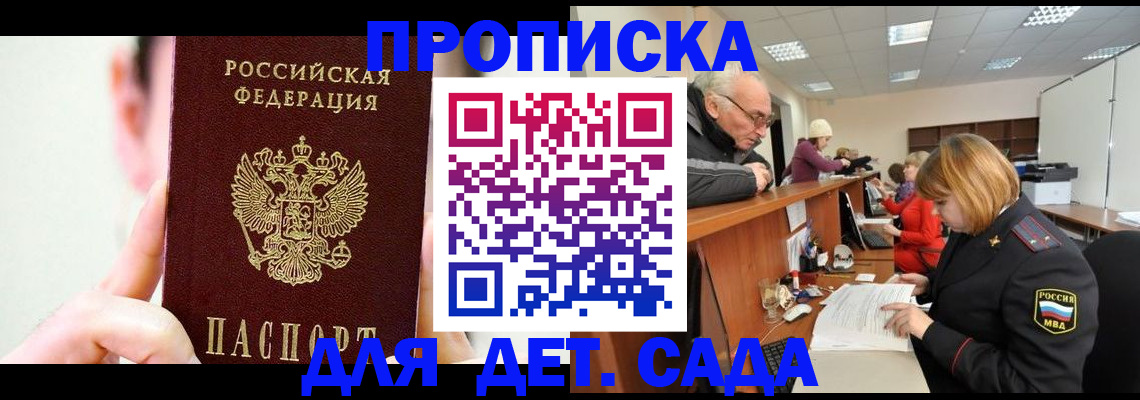 временная регистрация собственник в Магадане