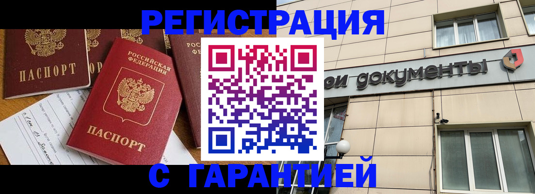 прописка иностранных граждан в Магадане